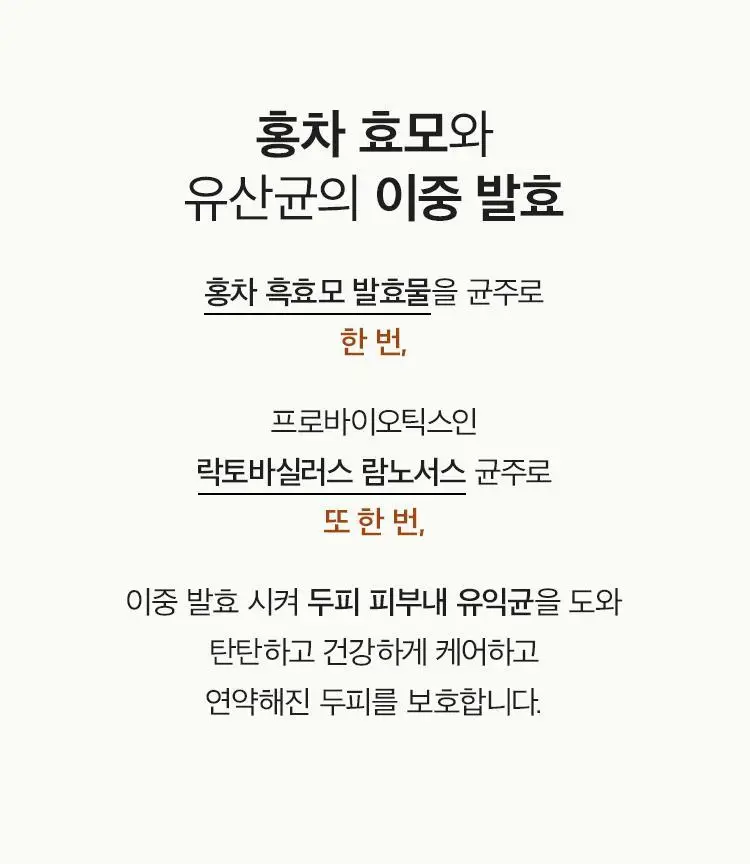 [뿌리볼륨/탈모증상완화] 아닐로 블랙티 너리싱 두피 샴푸 450ml 상세페이지 6
